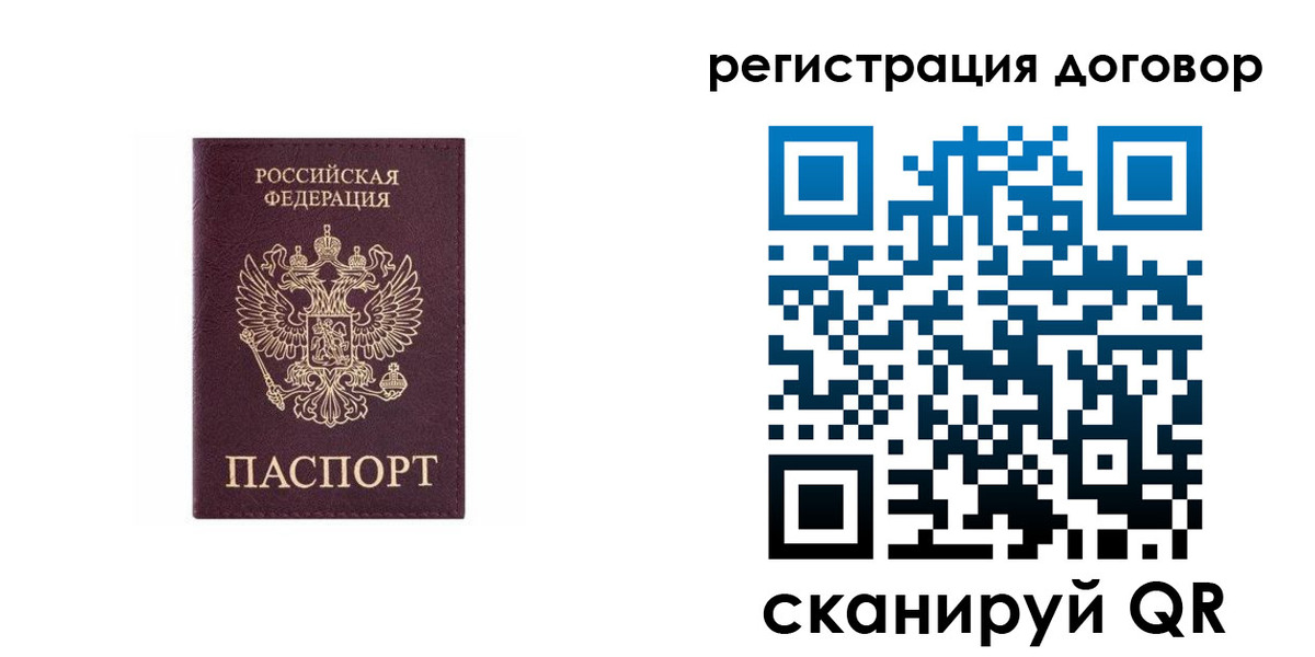 купить прописку в Новороссийске