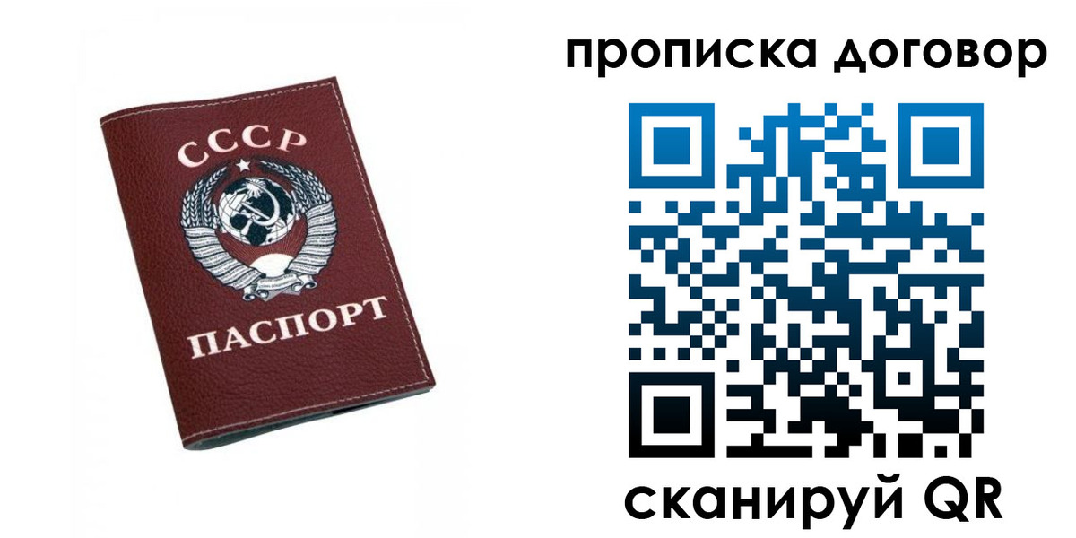 прописка ребенка в Новороссийске