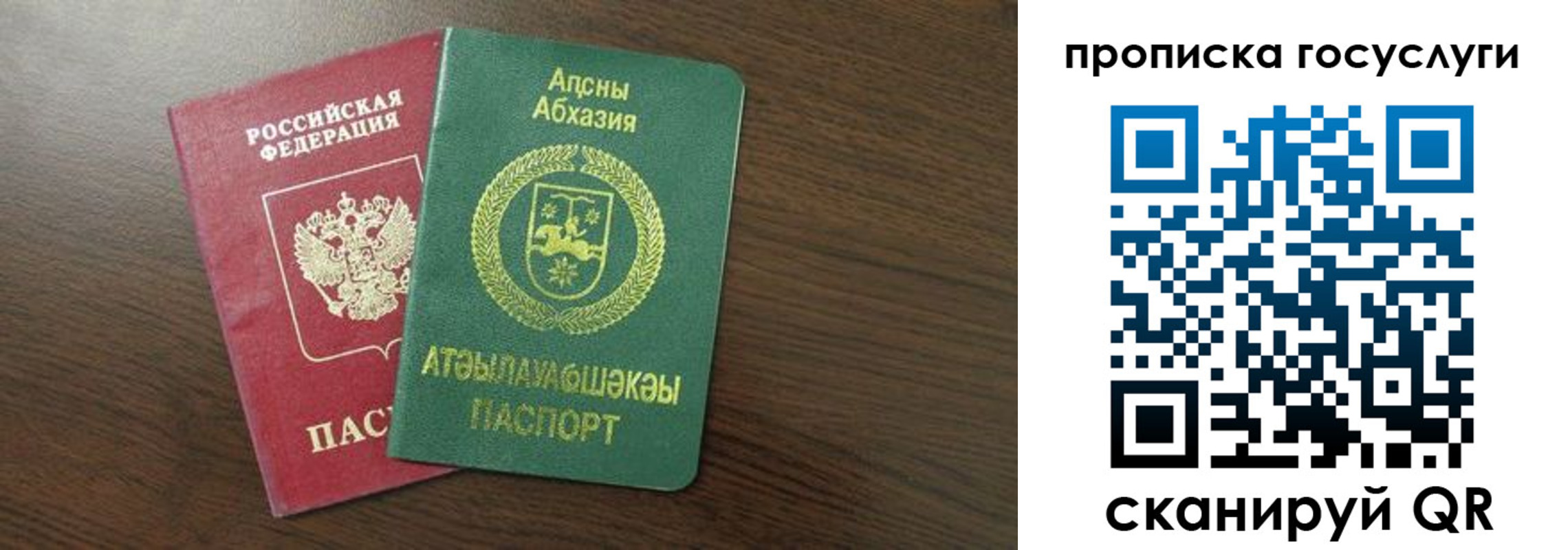 где прописаться в Новороссийске