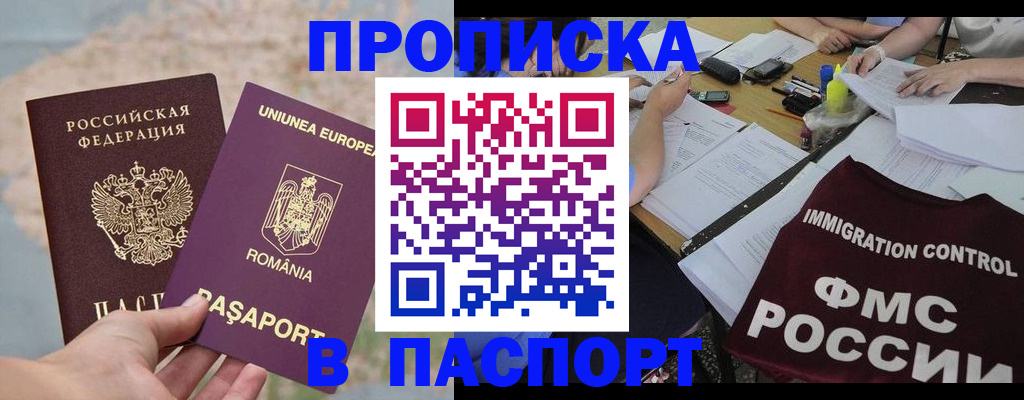временная регистрация госуслуги в Новороссийске