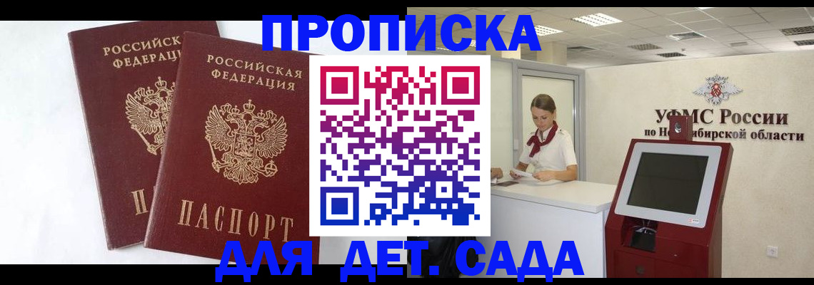 пропишу в квартире в Новороссийске