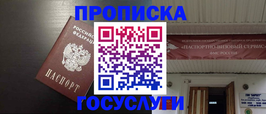 прописка иностранных граждан в Новороссийске