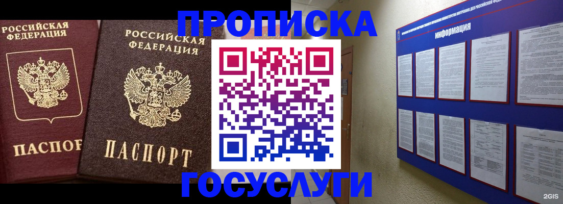 регистрация для школы в Новороссийске